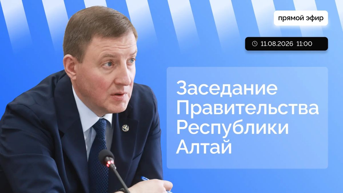 Глава Республики Алтай Андрей Турчак проведет заседание правительства в прямом эфире