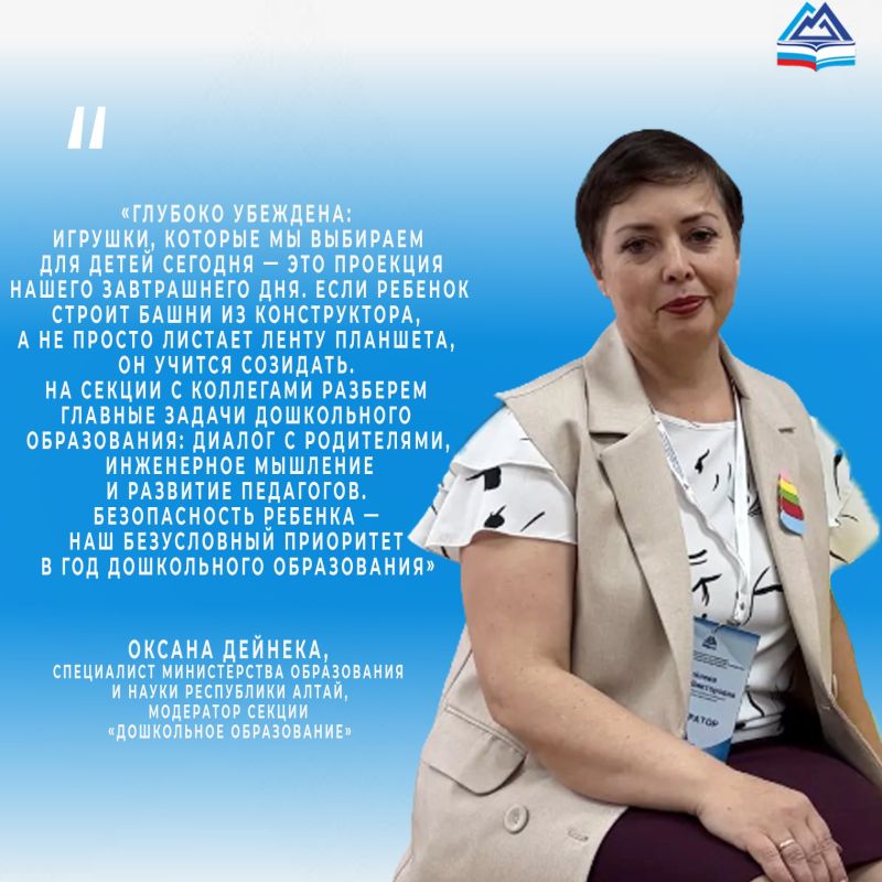 Августовское совещание – 2026 Августовское совещание – 2026