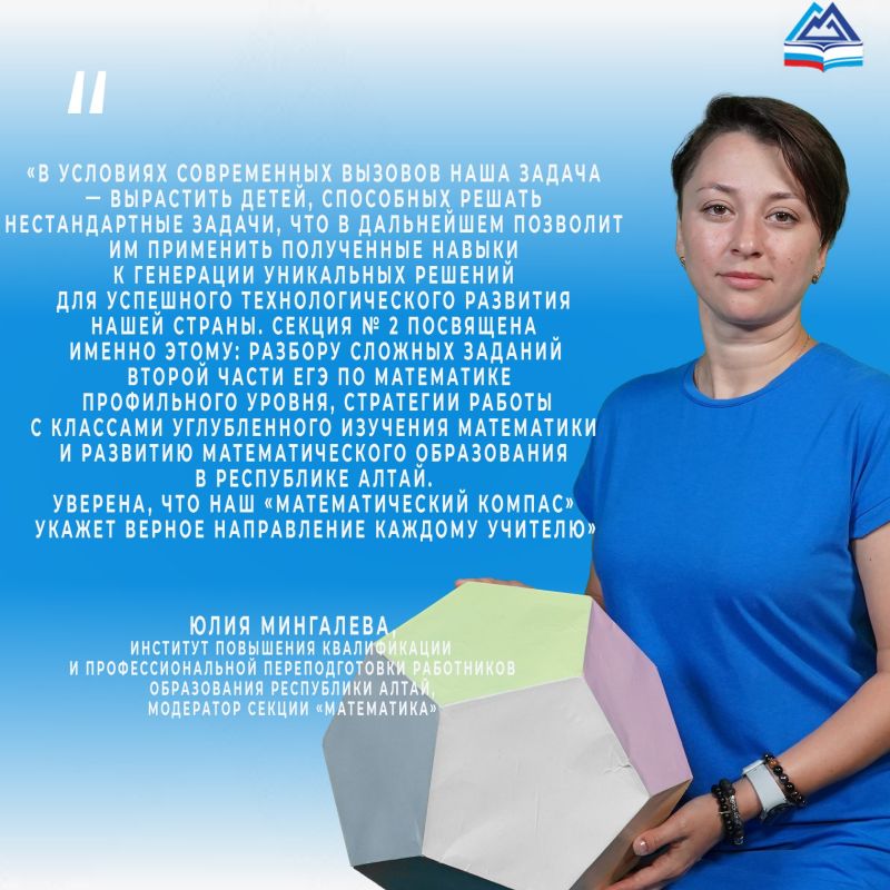 Августовское совещание – 2026 Августовское совещание – 2026