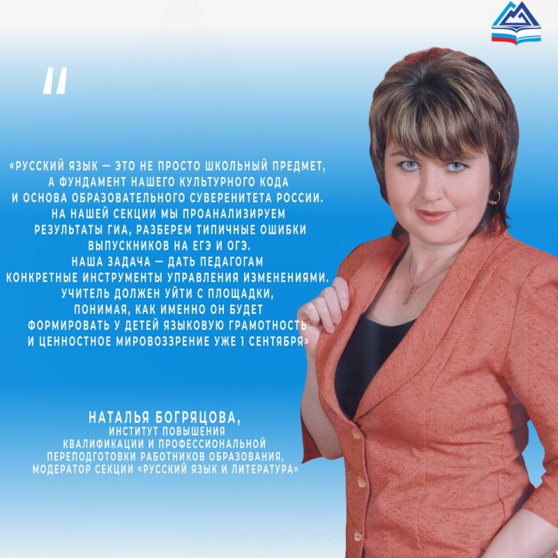Августовское совещание – 2026 Августовское совещание – 2026