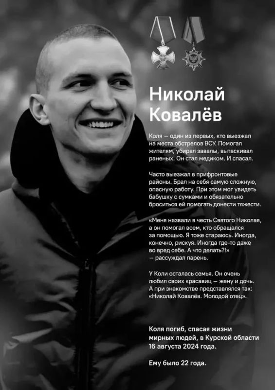 Горно-Алтайск присоединяется к Всероссийской акции памяти волонтёров Народного фронта Николая Ковалёва и Давида Соколова Горно-Алтайск присоединяется к Всероссийской акции памяти волонтёров Народного фронта Николая Ковалёва и Давида Соколова
