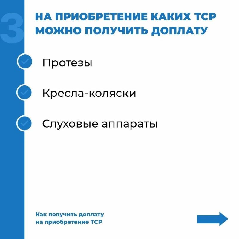Ветераны СВО могут получить доплату на техническое средство реабилитации Ветераны СВО могут получить доплату на техническое средство реабилитации