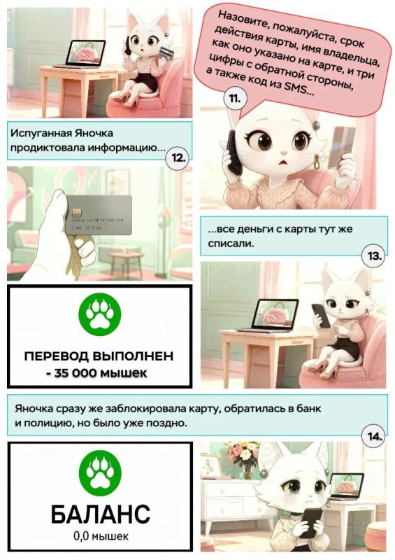 Представляем вам первую серию комикса про Яночку Коробочкину из Котогорья и ее приключения в мире финансов и интернета Представляем вам первую серию комикса про Яночку Коробочкину из Котогорья и ее приключения в мире финансов и интернета
