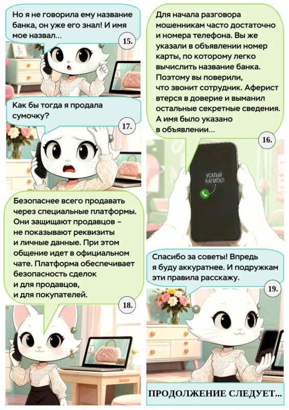 Представляем вам первую серию комикса про Яночку Коробочкину из Котогорья и ее приключения в мире финансов и интернета Представляем вам первую серию комикса про Яночку Коробочкину из Котогорья и ее приключения в мире финансов и интернета