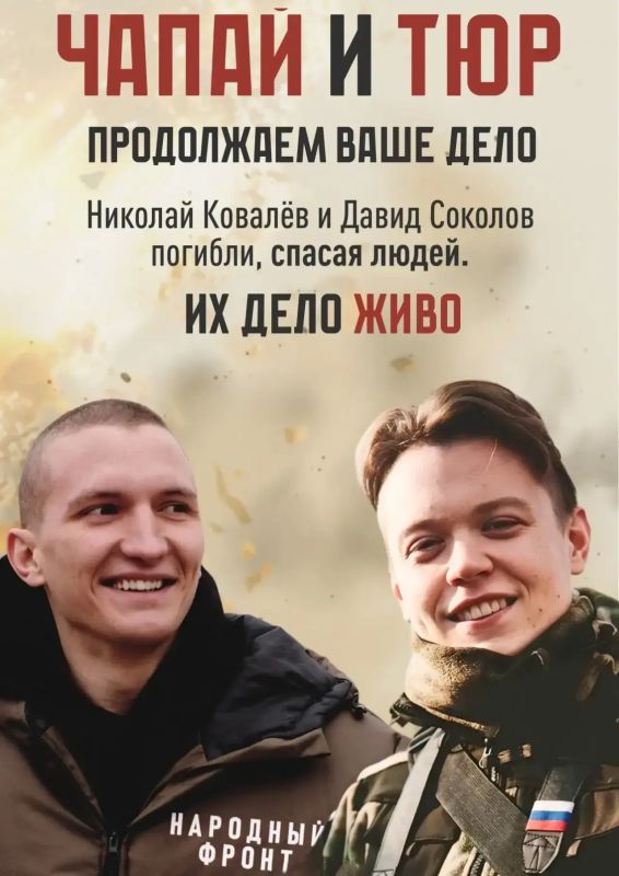 Горно-Алтайск присоединяется к Всероссийской акции памяти волонтёров Народного фронта Николая Ковалёва и Давида Соколова Горно-Алтайск присоединяется к Всероссийской акции памяти волонтёров Народного фронта Николая Ковалёва и Давида Соколова