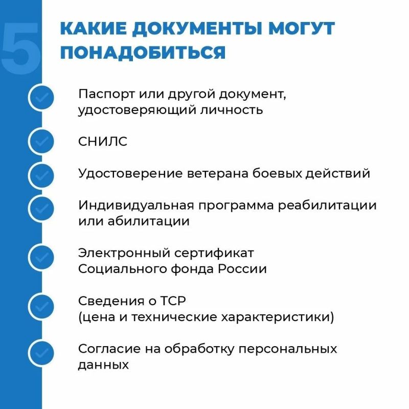 Ветераны СВО могут получить доплату на техническое средство реабилитации Ветераны СВО могут получить доплату на техническое средство реабилитации