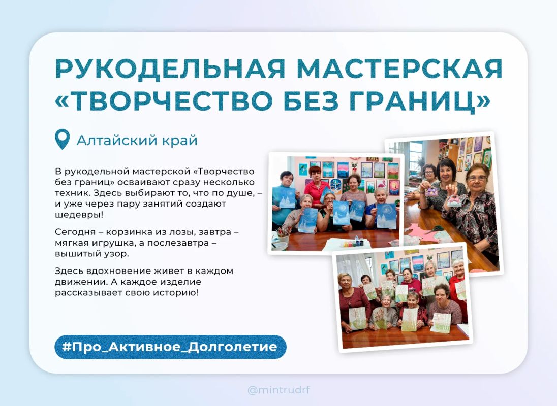 #Про_Активное_Долголетие: мастерство, узоры и высокая мода #Про_Активное_Долголетие: мастерство, узоры и высокая мода