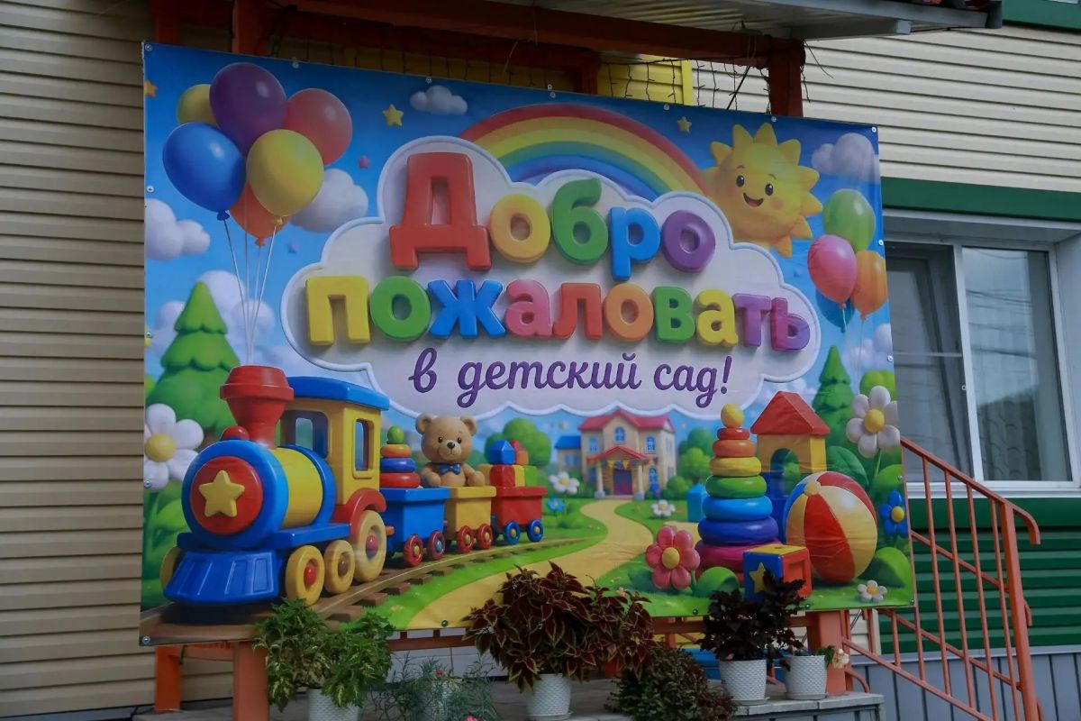 В Горно-Алтайске завершена приёмка школ и детских садов к новому учебному году В Горно-Алтайске завершена приёмка школ и детских садов к новому учебному году