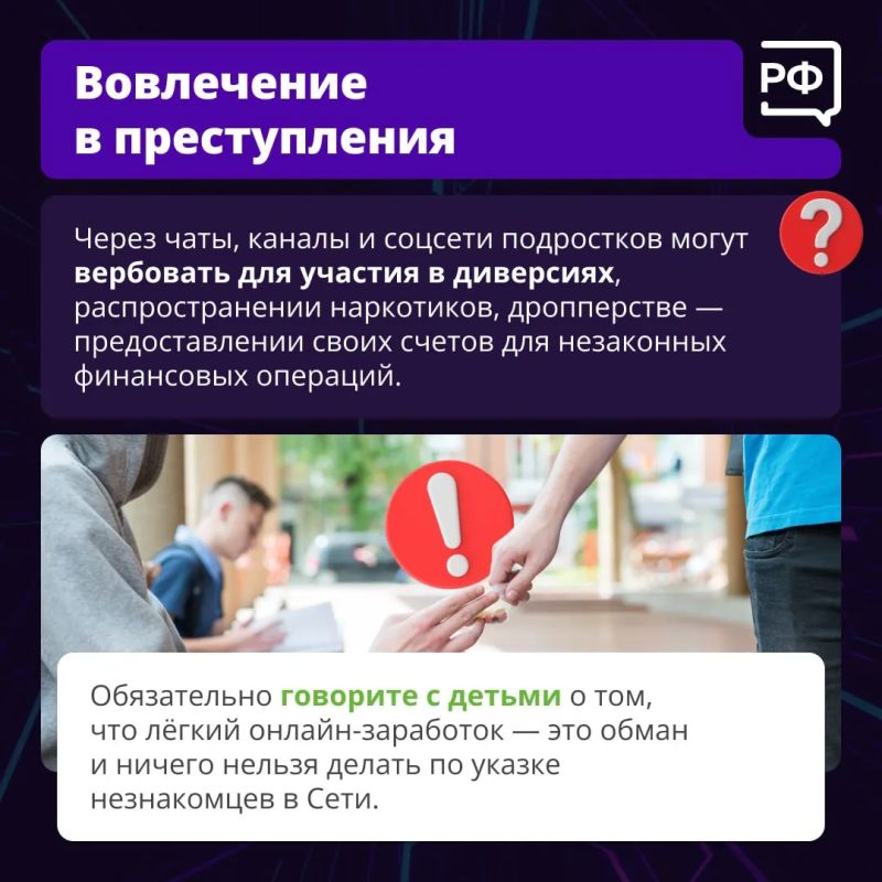 Подростки и интернет: безопасность превыше всего Подростки и интернет: безопасность превыше всего