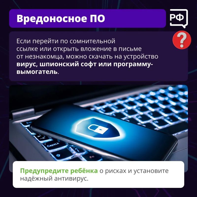 Подростки и интернет: безопасность превыше всего Подростки и интернет: безопасность превыше всего