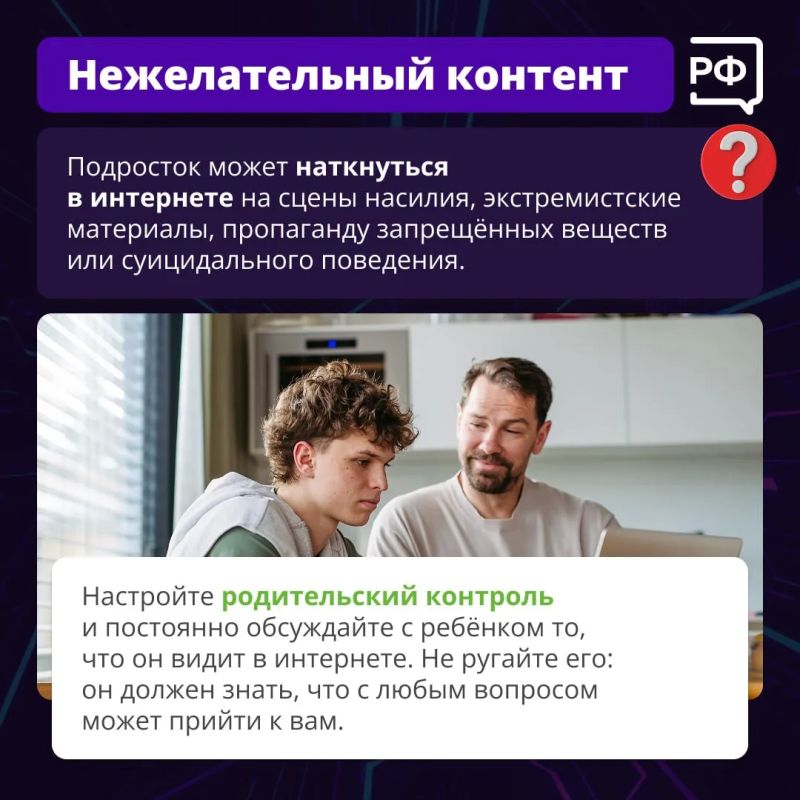 Подростки и интернет: безопасность превыше всего