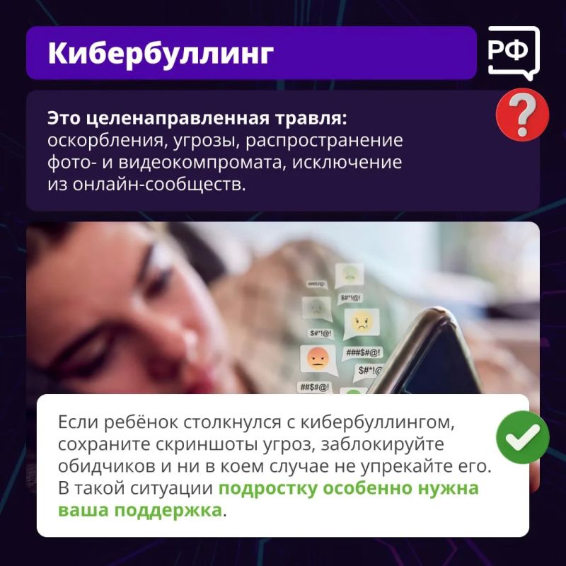 Подростки и интернет: безопасность превыше всего Подростки и интернет: безопасность превыше всего