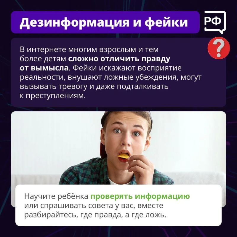 Подростки и интернет: безопасность превыше всего Подростки и интернет: безопасность превыше всего