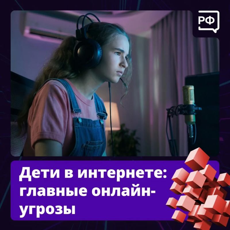Подростки и интернет: безопасность превыше всего Подростки и интернет: безопасность превыше всего