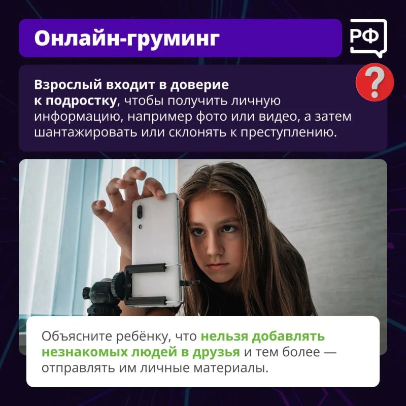 Подростки и интернет: безопасность превыше всего Подростки и интернет: безопасность превыше всего