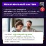 Подростки и интернет: безопасность превыше всего