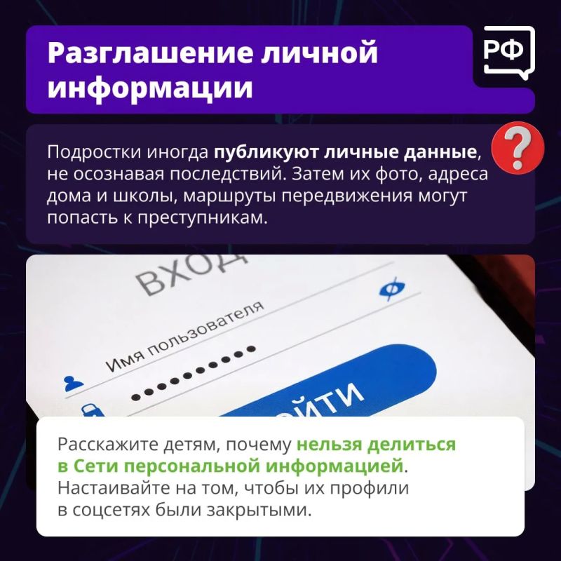 Подростки и интернет: безопасность превыше всего Подростки и интернет: безопасность превыше всего