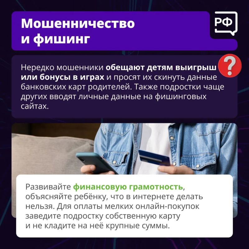 Подростки и интернет: безопасность превыше всего Подростки и интернет: безопасность превыше всего
