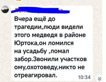 За день до трагедии с туристкой медведь выбил забор и проник на соседнюю турбазу на Алтае За день до трагедии с туристкой медведь выбил забор и проник на соседнюю турбазу на Алтае