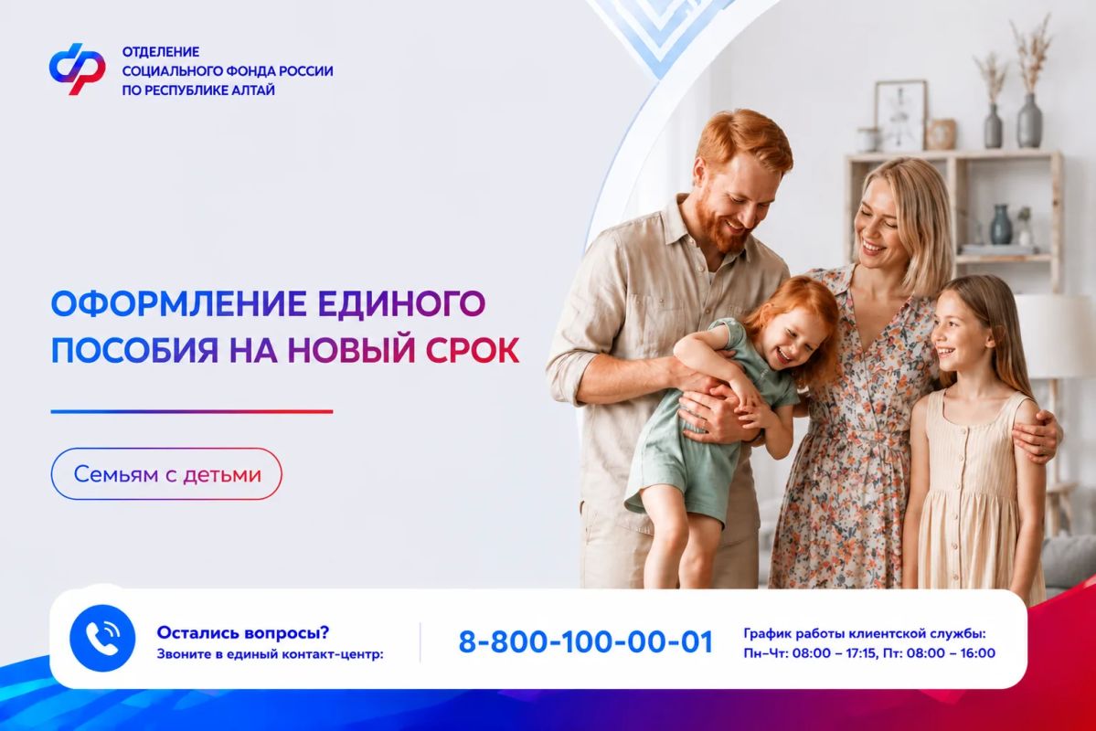Когда подавать заявление в Соцфонд для продления единого пособия