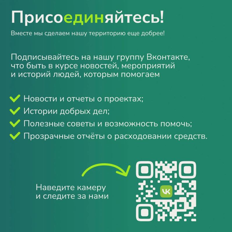Республика Алтай — это территория добрых дел! Республика Алтай — это территория добрых дел!