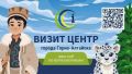 АНОНС МЕРОПРИЯТИЙ от Визит-центра Горно-Алтайска