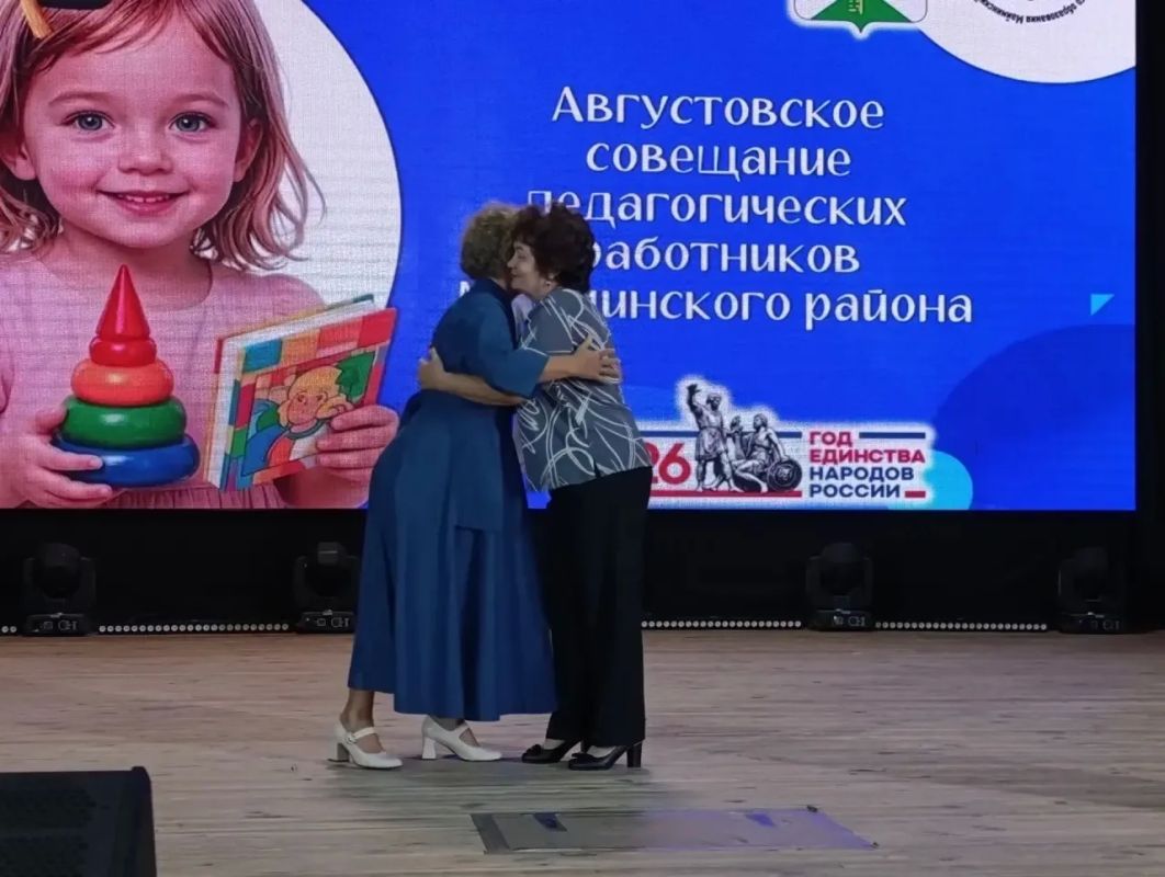 Депутат Госсобрания вручила награды педагогам Майминского района на Августовском совещании Депутат Госсобрания вручила награды педагогам Майминского района на Августовском совещании