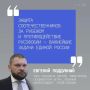 «Это наша историческая миссия — защищать соотечественников за рубежом