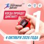 Любое спортивное событие требует хорошей подготовки