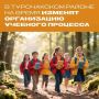 Во всех школах района первый урок будет начинаться в 9:45
