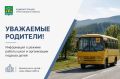 В Турочакском районе введены новые меры безопасности из-за медведей