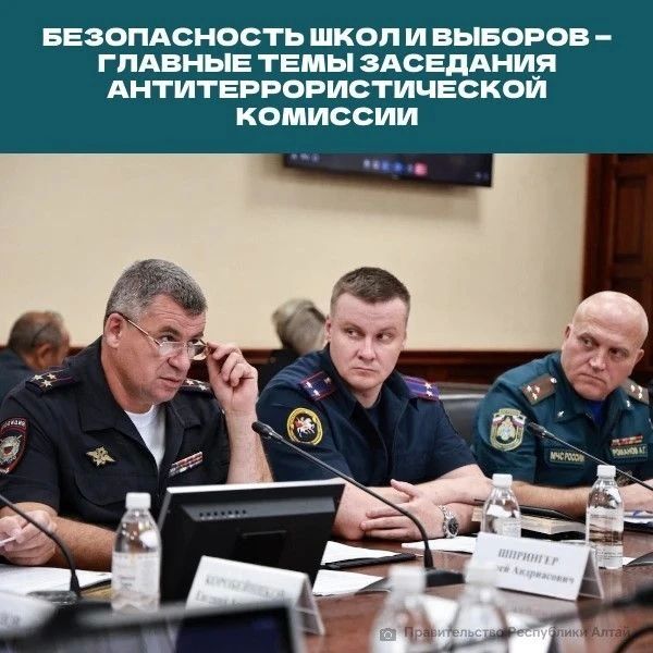 На совместном заседании антитеррористической комиссии и оперативного штаба рассмотрены два ключевых вопроса — безопасность образовательных объектов перед началом учебного года и подготовка к единому дню голосования