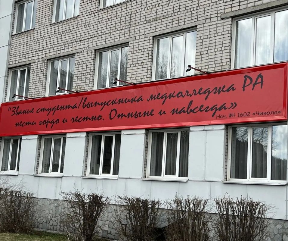 «За активную добровольческую деятельность, связанную с оказанием медицинской помощи в зоне проведения специальной военной операции»… Сегодня на торжественной линейке, посвящённой Дню знаний, нашему медколледжу глава региона... «За активную добровольческую деятельность, связанную с оказанием медицинской помощи в зоне проведения специальной военной операции»… Сегодня на торжественной линейке, посвящённой Дню знаний, нашему медколледжу глава региона...