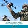 Одна из самых востребованных специальностей на фронте — оператор БПЛА