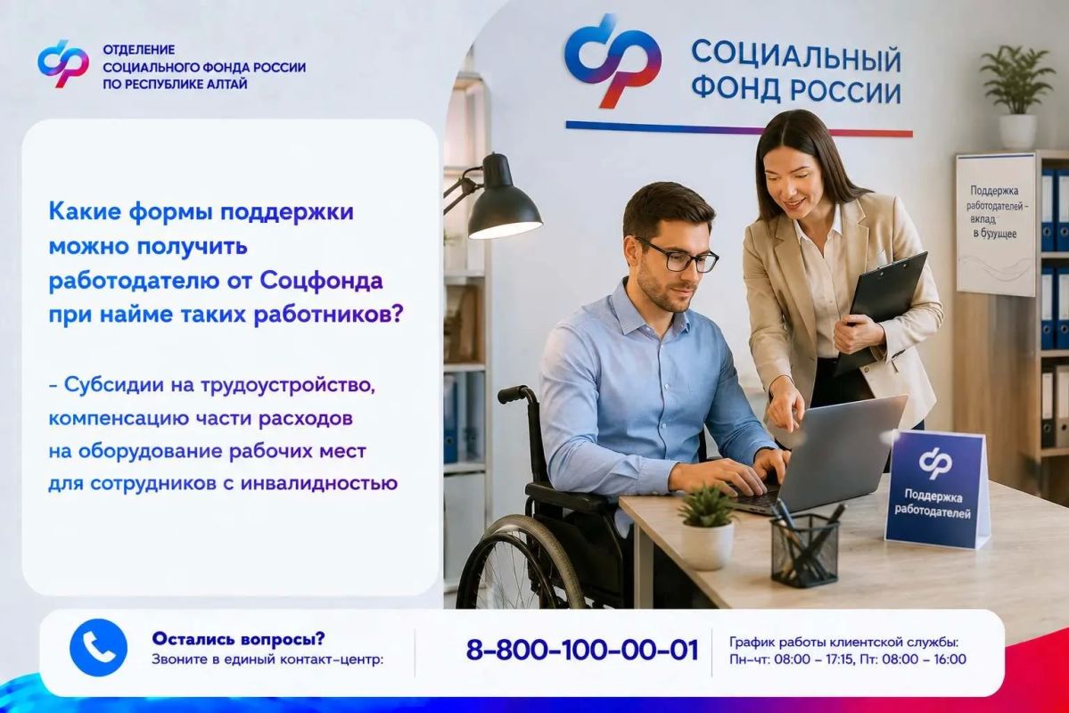 На поддержку от Соцфонда могут рассчитывать работодатели, трудоустроившие ветеранов боевых действий и членов их семей, уволенных с военной службы, одиноких родителей, воспитывающих несовершеннолетних детей, граждан с... На поддержку от Соцфонда могут рассчитывать работодатели, трудоустроившие ветеранов боевых действий и членов их семей, уволенных с военной службы, одиноких родителей, воспитывающих несовершеннолетних детей, граждан с...