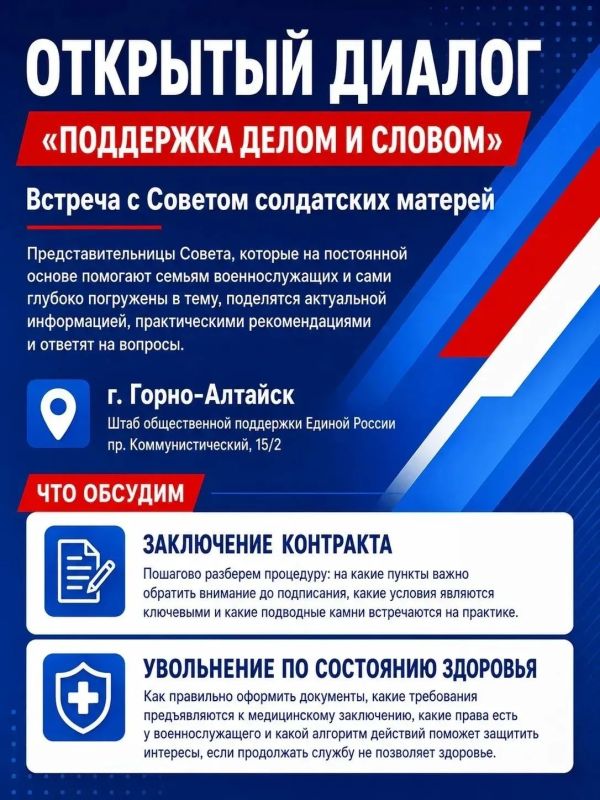 Открытый диалог «Поддержка делом и словом»: встреча с Советом солдатских матерей