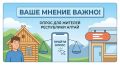 Алкогольная реформа в Республике Алтай: взгляд со стороны жителей