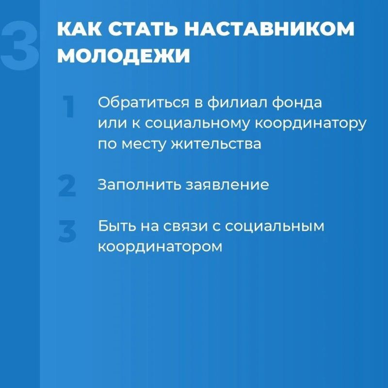 Ветераны СВО могут стать наставниками для молодежи Ветераны СВО могут стать наставниками для молодежи