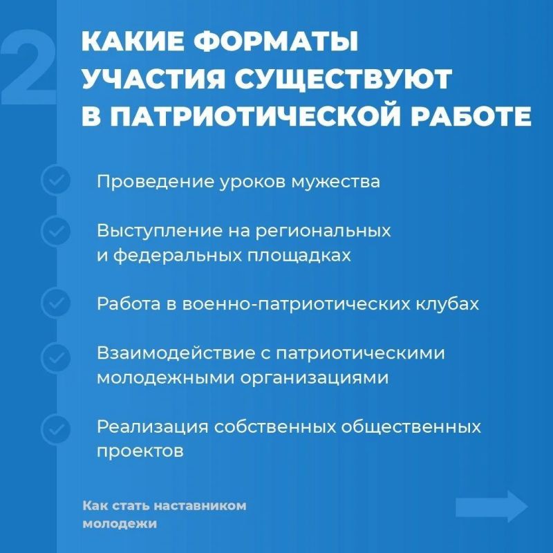 Ветераны СВО могут стать наставниками для молодежи Ветераны СВО могут стать наставниками для молодежи