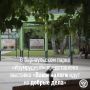 С 1 сентября в парке «Изумрудный», в районе визит-центра, разместилась передвижная экспозиция Управления ФНС России по Алтайскому краю