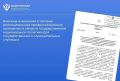 Министерством юстиции Российской Федерации зарегистрирован приказ ФАДН России от 14 июля 2026 г. № 123 «О внесении изменений в типовые дополнительные профессиональные программы в области государственной национальной политики...