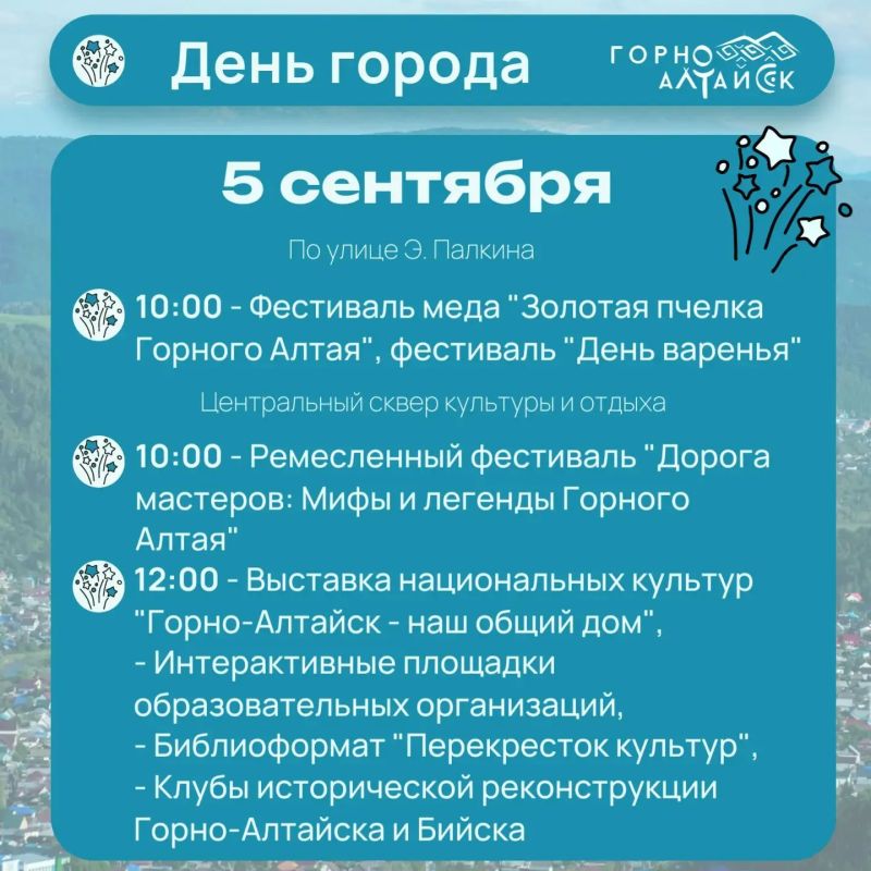 С днем города, дорогие друзья!