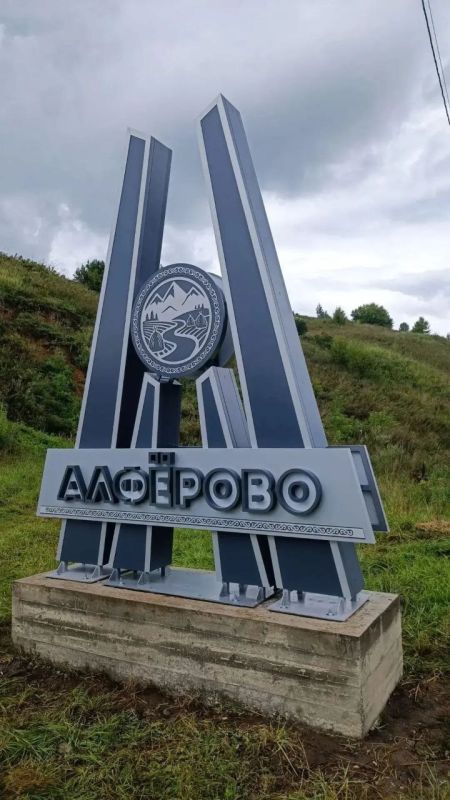 Алферово исполнилось 90 лет Алферово исполнилось 90 лет