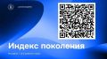 Росмолодёжь проводит опрос молодых жителей России