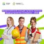 Ищем лучшие практики трудоустройства молодежи!