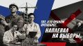 Почему каждый голос важен, подробнее смотрите в ролике
