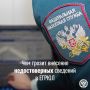УФНС России по Алтайскому краю предупреждает, внесение в Единый государственный реестр юридических лиц (ЕГРЮЛ) недостоверных сведений — в первую очередь об адресе организации — может привести к серьёзным последствиям для...