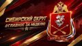 В регионах Сибири военнослужащие и сотрудники Росгвардии приняли участие в торжественных мероприятиях, посвященных началу нового учебного года