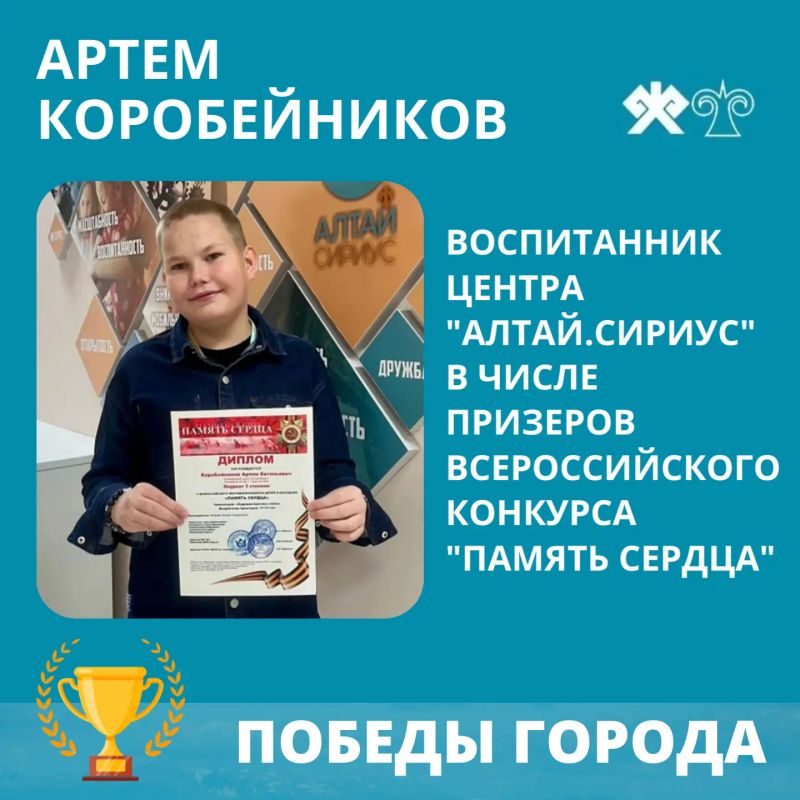 Прошедная праздничная неделя принесла в Горно-Алтайск добрые вести о победах наших жителей — воспитанниках городских образовательных, спортивных и культурных организаций! Прошедная праздничная неделя принесла в Горно-Алтайск добрые вести о победах наших жителей — воспитанниках городских образовательных, спортивных и культурных организаций!