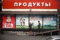 Введенный полгода назад запрет на продажу алкоголя по воскресеньям и в определенные часы в будни оказался слишком жесткой мерой по борьбе с пьянством — к такому выводу пришли власти Республики Алтай